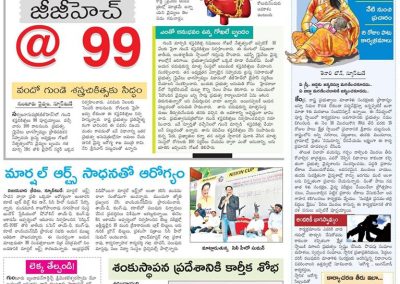 Guntur Government Hospital Is Going to Perform 100th Open Heart Surgery Under Sahrudaya Trust