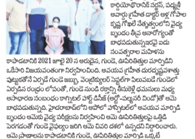 Heart and Lung Transplant Hyderabad