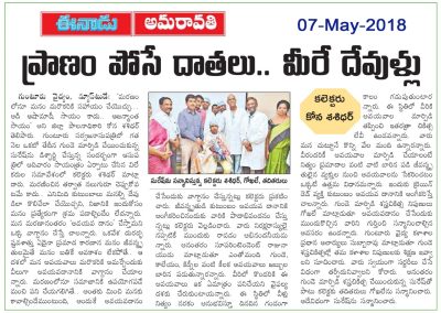 News Coverage on Successful Discharge Person Who was Suffering from Dilated Cardiomyopathy @GGH, Guntur by Dr Gokhale and Team