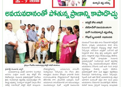 News Coverage on Successful Discharge Person Who was Suffering from Dilated Cardiomyopathy @GGH, Guntur by Dr Gokhale and Team