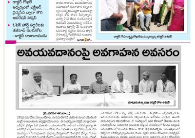 News Coverage on Successful Discharge Person Who was Suffering from Dilated Cardiomyopathy @GGH, Guntur by Dr Gokhale and Team