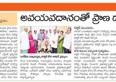 News Coverage on Successful Discharge Person Who was Suffering from Dilated Cardiomyopathy @GGH, Guntur by Dr Gokhale and Team