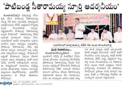 Latest News Coverage on Dr. Gokhale Felicitation on Sri Patibandla Seetaramaiah Jayanthi