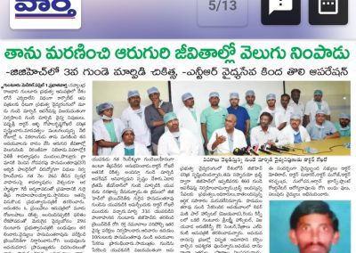 Dr Gokhale Given New Life to a Young Person Who was Suffering from Dilated Cardiomyopathy @ GGH at Guntur