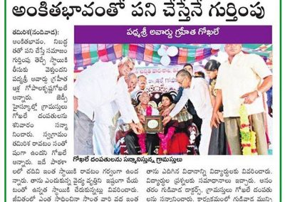 News Coverage In Leading Telugu Newspapers Felicitation To Dr.Gokhale By IMA @ Gudivada Town