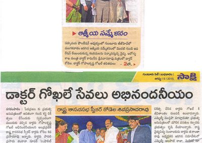 Felicitation to Dr.Gokhale by Andhra Pradesh Health Minister Kamineni Srinivas and Legislative Assembly Speaker Dr.Kodela Siva Prasada Rao at GGH