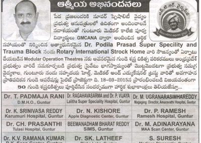 Felicitation to Dr.Gokhale by Andhra Pradesh Health Minister Kamineni Srinivas and Legislative Assembly Speaker Dr.Kodela Siva Prasada Rao at GGH