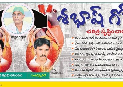 First Successful Heart Transplant Surgery in A.P @ Guntur Government General Hospital