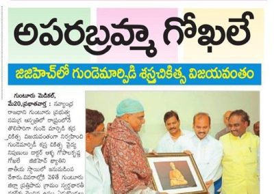 First Successful Heart Transplant Surgery in A.P @ Guntur Government General Hospital