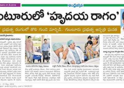 First Successful Heart Transplant Surgery in A.P @ Guntur Government General Hospital