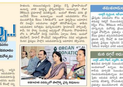 Dr.Gokhale CT Associates celebrates organ donation day Telugu News Coverage