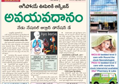 Dr.Gokhale CT Associates celebrates organ donation day Telugu News Coverage