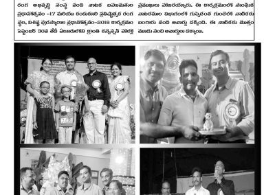 Gundela Devudu Gokhale-a News Feature by Vanitha Daily on Dr Alla Gopala Krishna