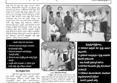 Gundela Devudu Gokhale-a News Feature by Vanitha Daily on Dr Alla Gopala Krishna