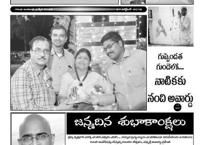 Gundela Devudu Gokhale-a News Feature by Vanitha Daily on Dr Alla Gopala Krishna