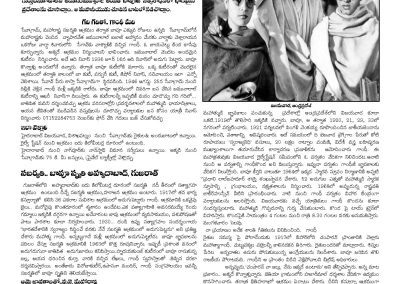 Gundela Devudu Gokhale-a News Feature by Vanitha Daily on Dr Alla Gopala Krishna