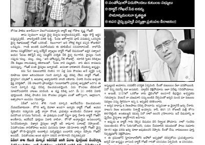 Gundela Devudu Gokhale-a News Feature by Vanitha Daily on Dr Alla Gopala Krishna