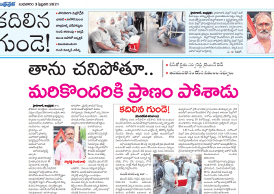 News Papers Coverage on Metro Transports Live Heart for transplant Lead by Dr Gokhale and Team