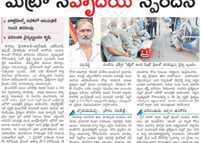 News Papers Coverage on Metro Transports Live Heart for transplant Lead by Dr Gokhale and Team