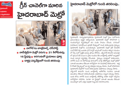 News Papers Coverage on Metro Transports Live Heart for transplant Lead by Dr Gokhale and Team