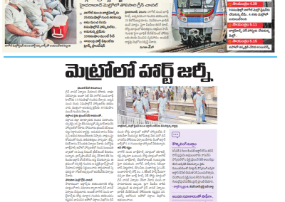 News Papers Coverage on Metro Transports Live Heart for transplant Lead by Dr Gokhale and Team