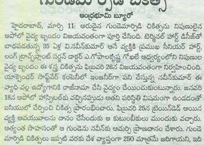 Latest News Coverage In Leading Telugu Newspapers Heart Transplantation Surgery To V.Naveen Kumar By Dr.Gokhale @ Apollo Hospitals