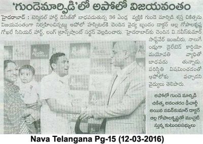 Latest News Coverage In Leading Telugu Newspapers Heart Transplantation Surgery To V.Naveen Kumar By Dr.Gokhale @ Apollo Hospitals