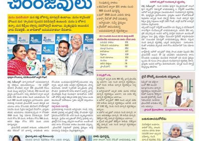 Latest News Coverage In Leading Telugu Newspapers Heart Transplantation Surgery To V.Naveen Kumar By Dr.Gokhale @ Apollo Hospitals