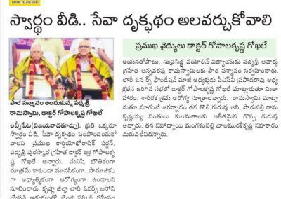 News Papers Coverage on Dr Gokhale was felicitated by The Krishna District Lorry Owners Foundation