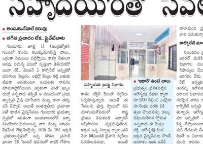 Interesting News Item published in Andhra Jyothi on 15-July-2017 on Sahrudaya Trust