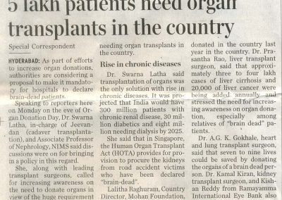 Organ donation day - Telugu News coverage