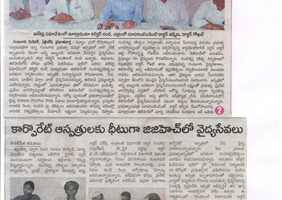 Press Release held on 10th April at GGH, Guntur