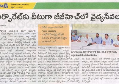 Press Release held on 10th April at GGH, Guntur