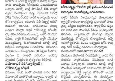 Interesting News Published in Leading Daily News Paper on Dr Gokhale by Root Health Service in Vijayawada, Andhra Pradesh