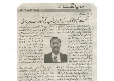 The Siasat Daily Urdu Paper Published a Article on drgokhale as on 23-03-2011