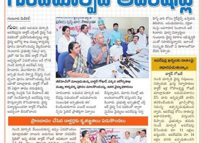 Latest News Coverage in the News Dailies about the Success of First Heart Transplantation Guntur GGH