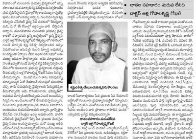 Latest News Coverage in the News Dailies about the Success of First Heart Transplantation Guntur GGH