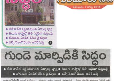 Successful Completion of 50 Open Heart Surgeries at Guntur Government Hospital