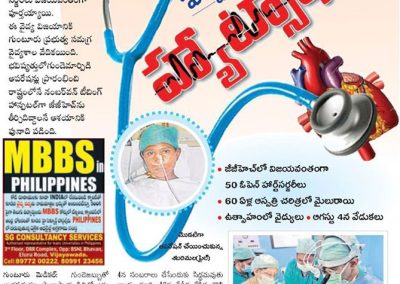 Successful Completion of 50 Open Heart Surgeries at Guntur Government Hospital