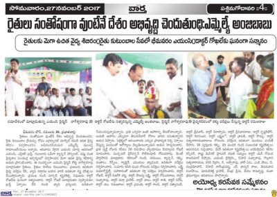 Interesting Article Published in Vaartha Newspaper on Dr Gokhale Successful Health Camp for Farmers @ Bhimavaram