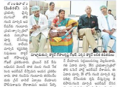 Latest News Coverage in Leading Telugu Newspaper about Dr.Gokhale and his Team