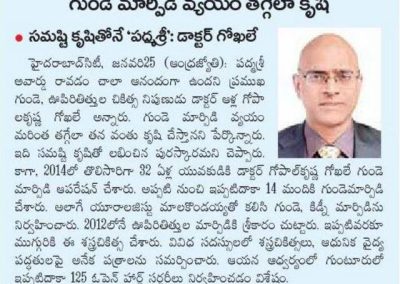 Latest News Coverage in Leading Telugu Newspaper about Dr.Gokhale and his Team