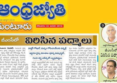 Latest News Coverage in Leading Telugu Newspaper about Dr.Gokhale and his Team