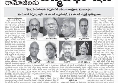 Latest News Coverage in Leading Telugu Newspaper about Dr.Gokhale and his Team