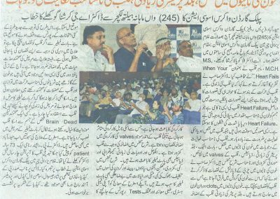 News Coverage in Leading Urdu Newspapers - Dr.Gokhale Lecture on When Your Heart Fails