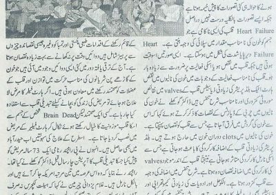 News Coverage in Leading Urdu Newspapers - Dr.Gokhale Lecture on When Your Heart Fails