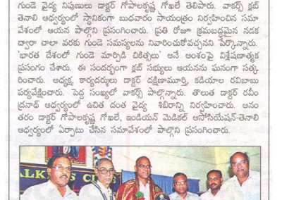 Eenadu News Coverage on Walkers Club, Tenali Health Meet