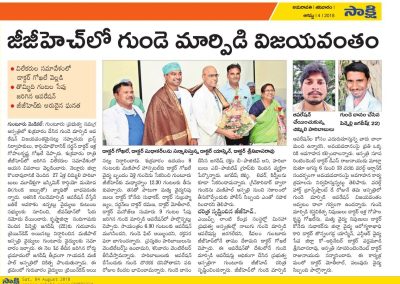 News Coverage on Successful Heart Transplant for an Engineer @ GGH Guntur