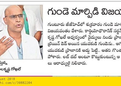 News Coverage on Successful Heart Transplant for an Engineer @ GGH Guntur