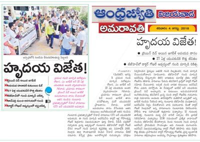 News Coverage on Successful Heart Transplant for an Engineer @ GGH Guntur